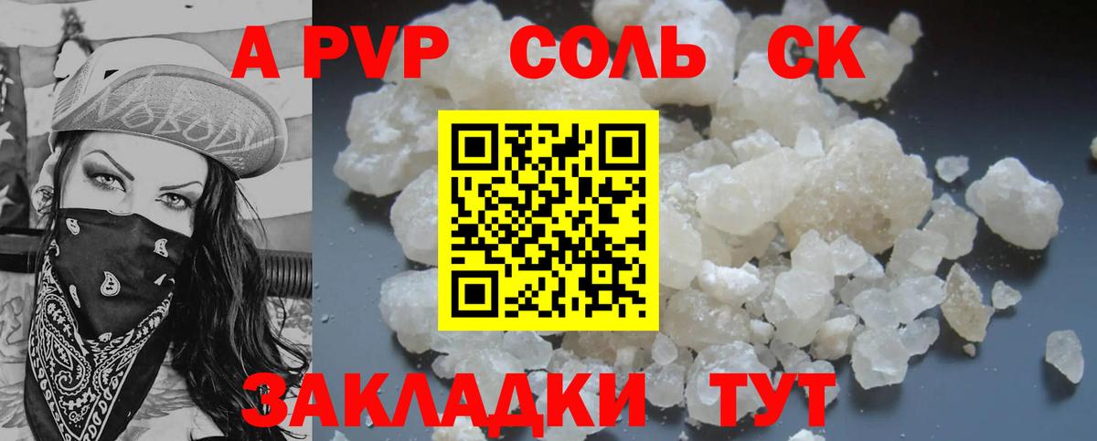 Alpha-PVP кристаллы Ипатово