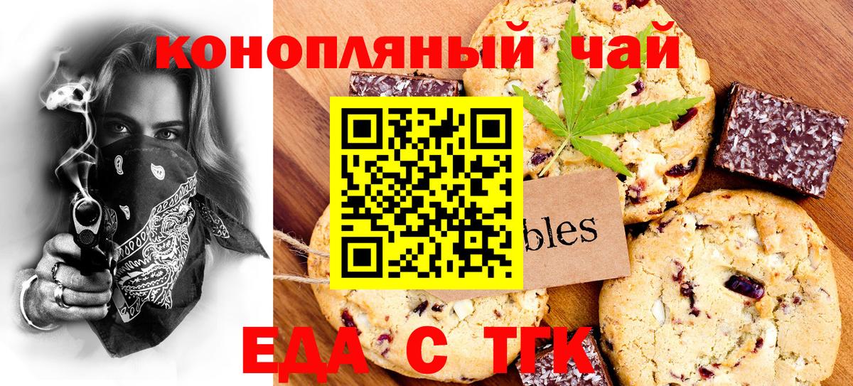 Ипатово  Еда ТГК марихуана  Вход с VPN 