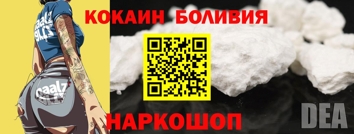 Кокаин VHQ  Кокаин  Ипатово  Вход с VPN  Кокаин Эквадор 