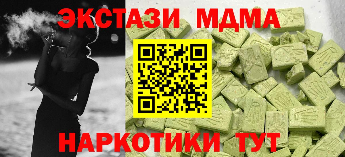 ЭКСТАЗИ 99%  ЭКСТАЗИ Дубай  Ecstasy  Вход с VPN  Ипатово 