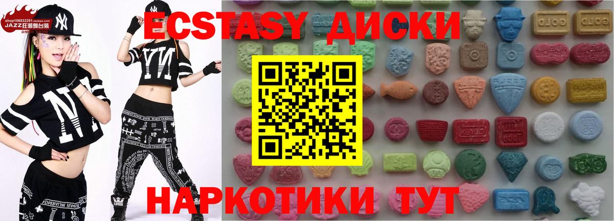 ЭКСТАЗИ 99% Ипатово