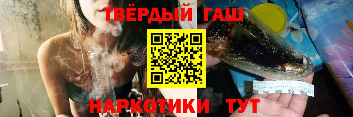 Ипатово  ГАШИШ Premium  Вход с VPN  ГАШ хэш 