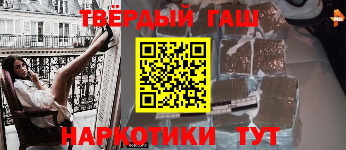 Гашиш гарик Ипатово