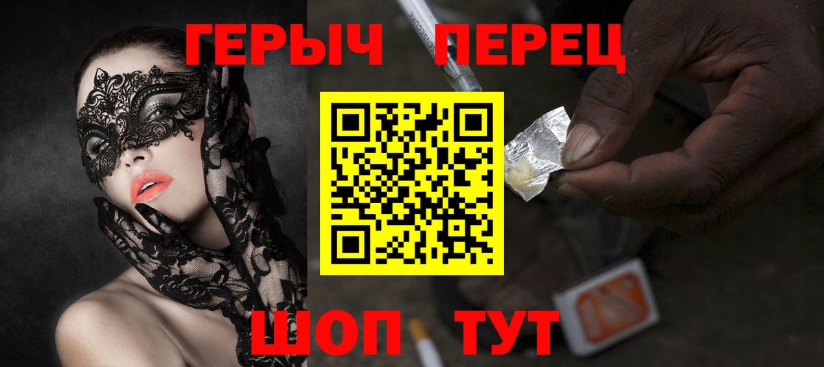 Героин  ГЕРОИН гречка  Вход с VPN  Ипатово 