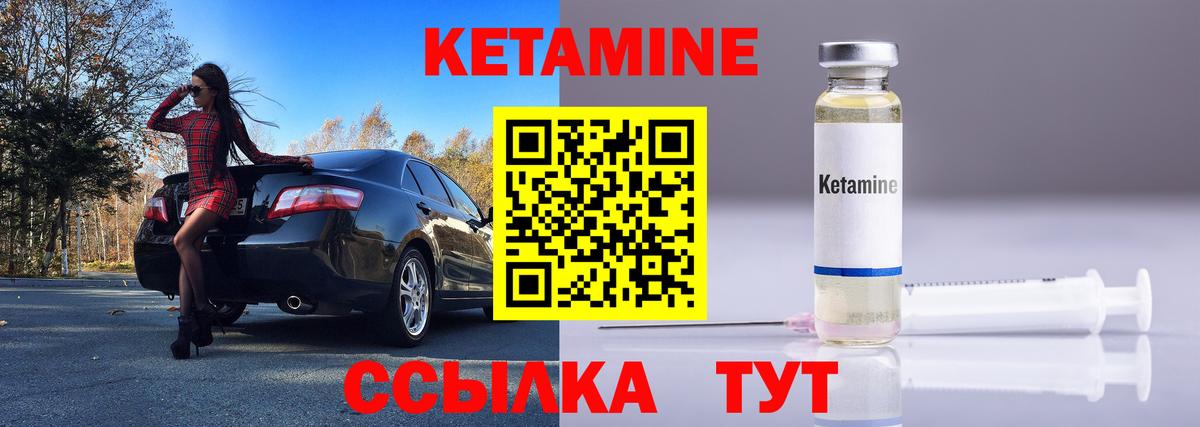 Ипатово  КЕТАМИН ketamine  Вход с VPN 
