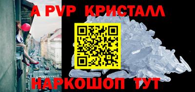apvp Кумертау