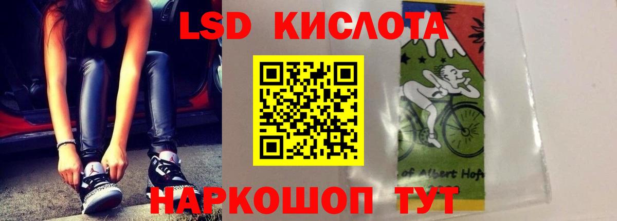 LSD-25 экстази ecstasy Ипатово