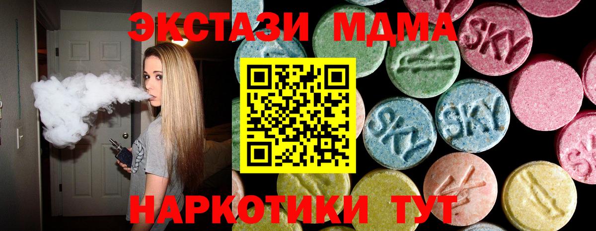 MDMA  MDMA кристаллы  Вход с VPN  Ипатово  МДМА кристаллы 