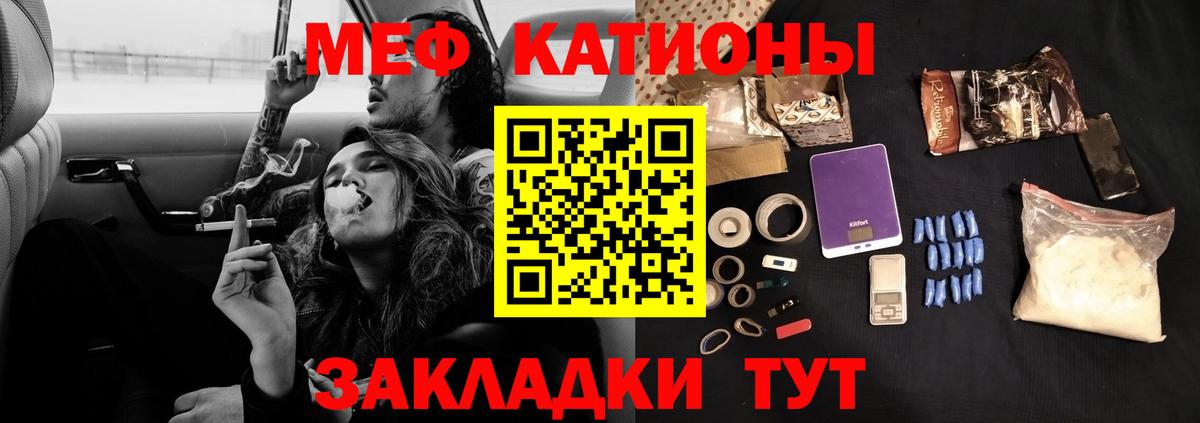 Меф кристаллы Ипатово