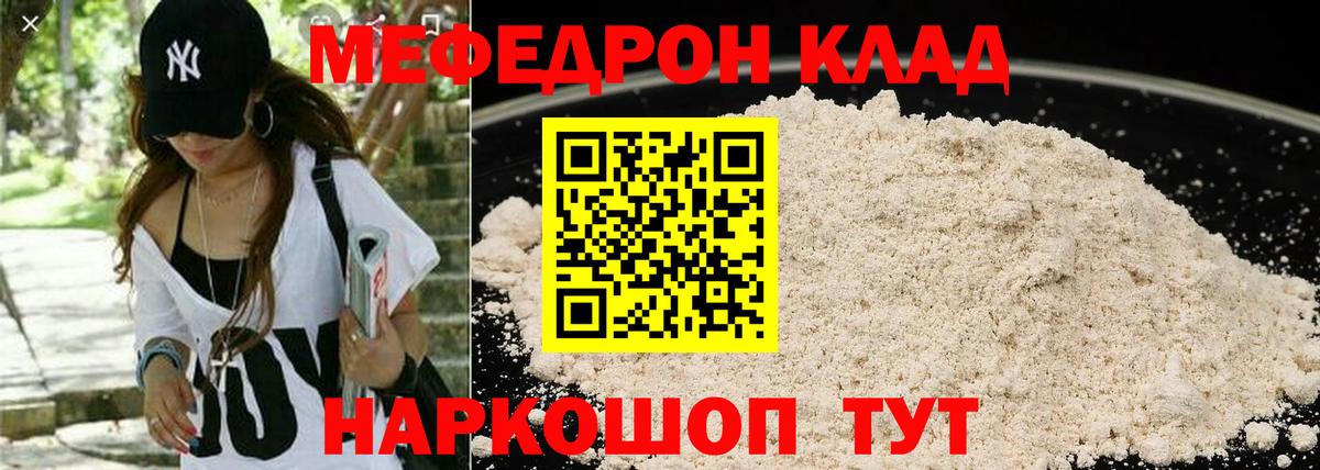 Ипатово  Меф  МЕФ  Вход с VPN  Мефедрон mephedrone  Мефедрон кристаллы 