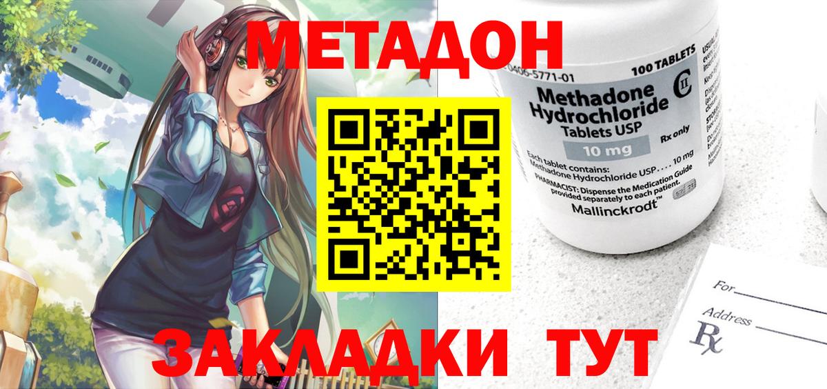 Метадон мёд  МЕТАДОН мёд  Ипатово  Вход с VPN 