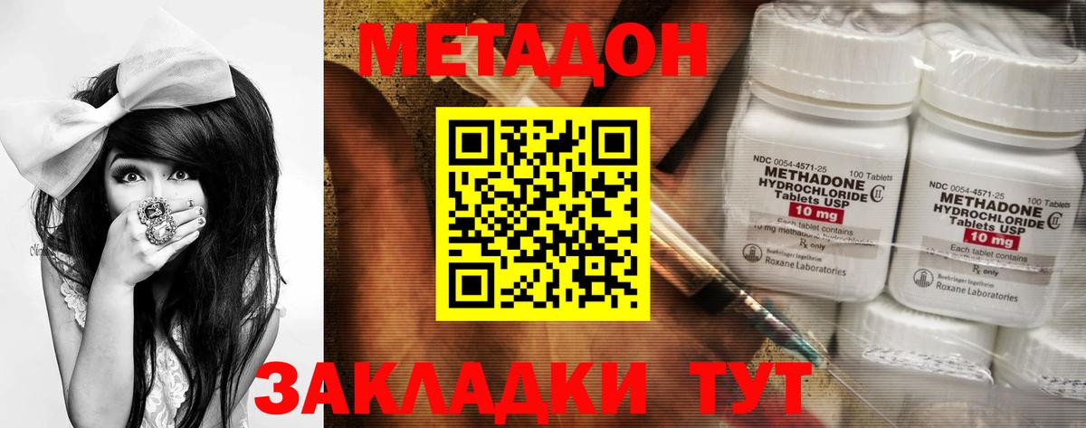 Метадон белоснежный Ипатово