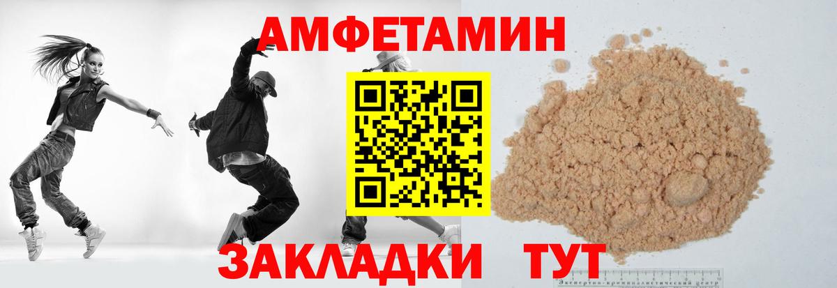 Первитин пудра Ипатово