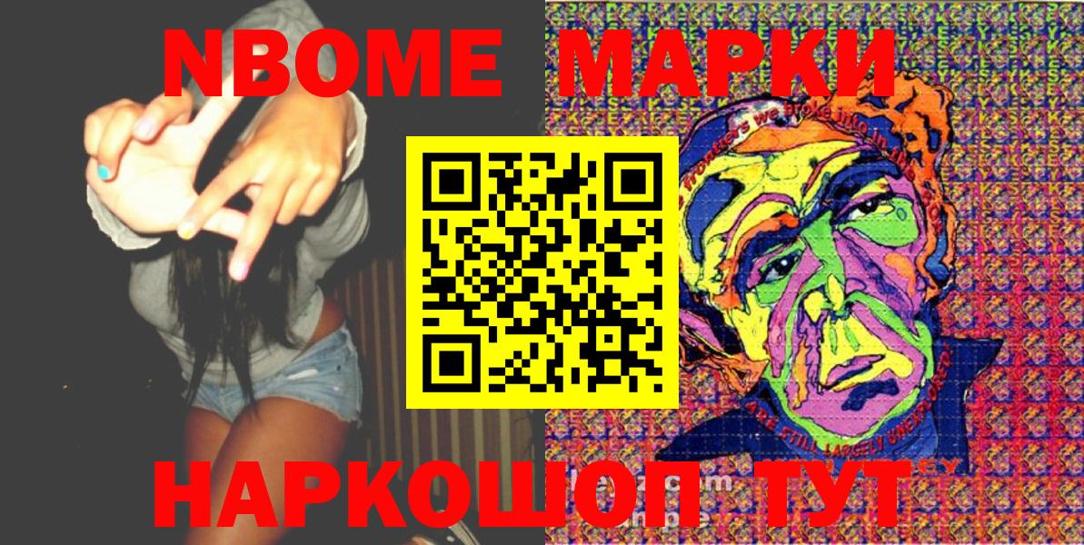 Наркотические марки 1,5мг Ипатово
