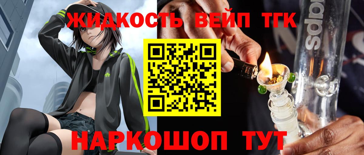 Дистиллят ТГК концентрат Ипатово
